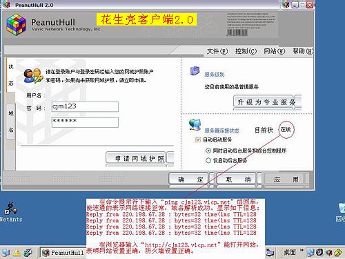 用Windows Server 2003/2000/XP自带的IIS建网站