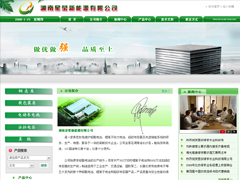 湖南星瑩新能源有限公司---设计说明