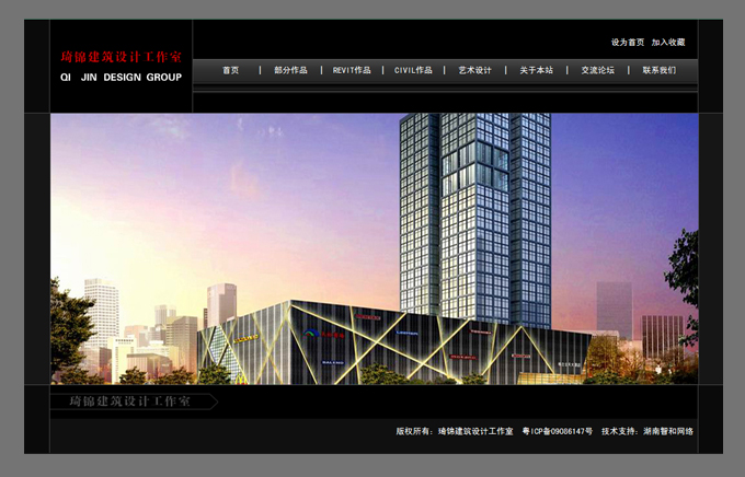 查看------琦锦建筑设计工作室网站