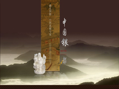 湖南鑫达国银文化艺术发展有限公司---设计说明