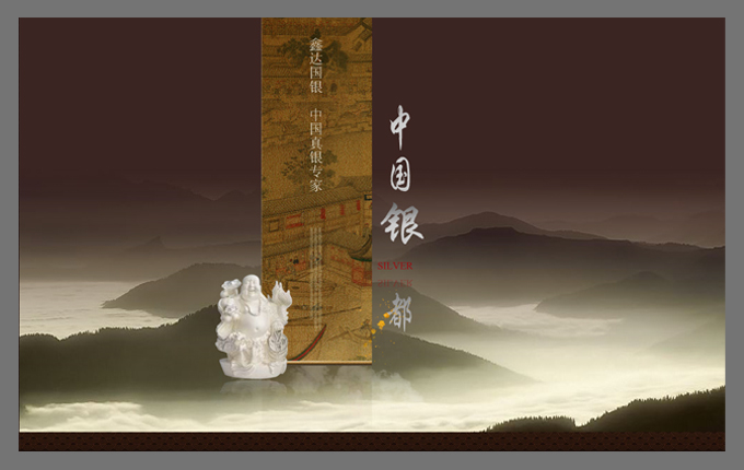 查看------湖南鑫达国银文化艺术发展有限公司网站