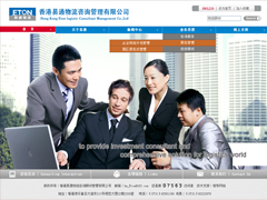 香港易通物流咨询顾问管理有限公司---设计说明