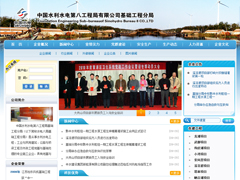 中国水电八局基础工程分局---设计说明