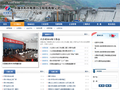 中国水利水电第八工程局有限公司六公司---设计说明