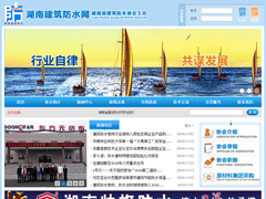 湖南省建筑防水协会---设计说明
